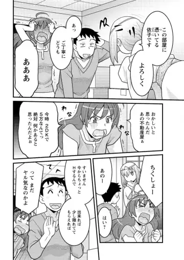 Action Pizazz DX 2016-04 Fhentai - Page 198