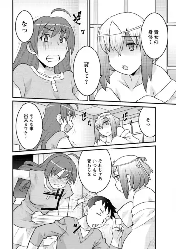 Action Pizazz DX 2016-04 Fhentai - Page 202