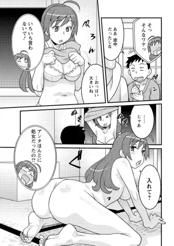 Action Pizazz DX 2016-04 Fhentai - Page 205