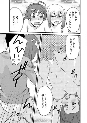 Action Pizazz DX 2016-04 Fhentai - Page 207