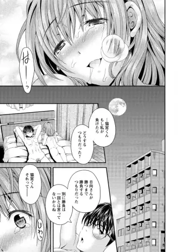Action Pizazz DX 2016-04 Fhentai - Page 43