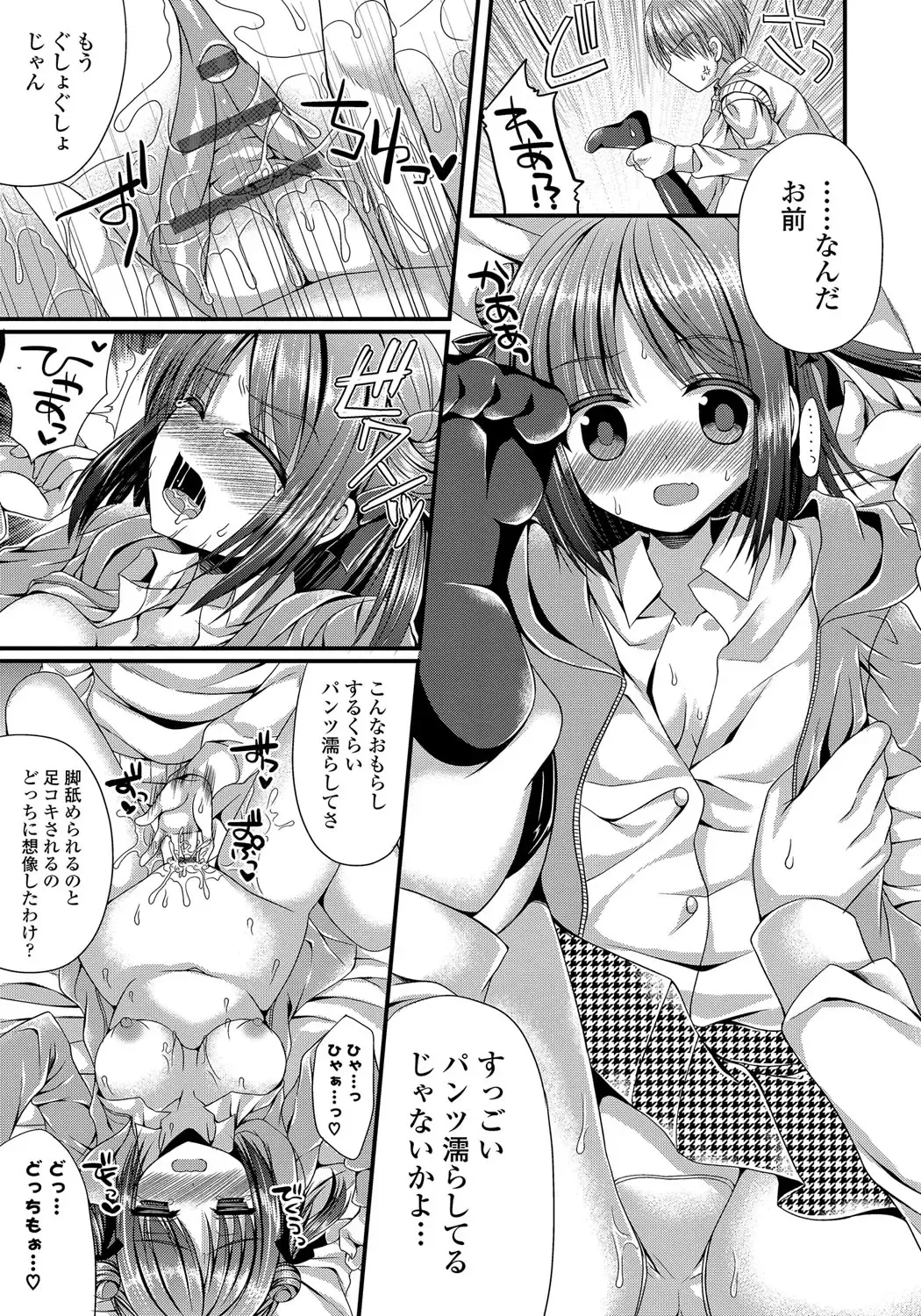 [Mukai Kiyoharu] Kanojo to Hajimeteno - For the First Time with Her Fhentai - Page 100