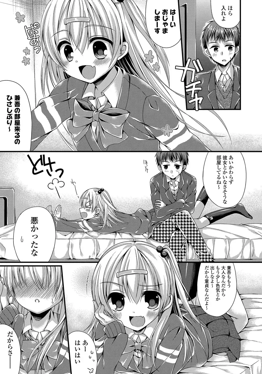 [Mukai Kiyoharu] Kanojo to Hajimeteno - For the First Time with Her Fhentai - Page 110