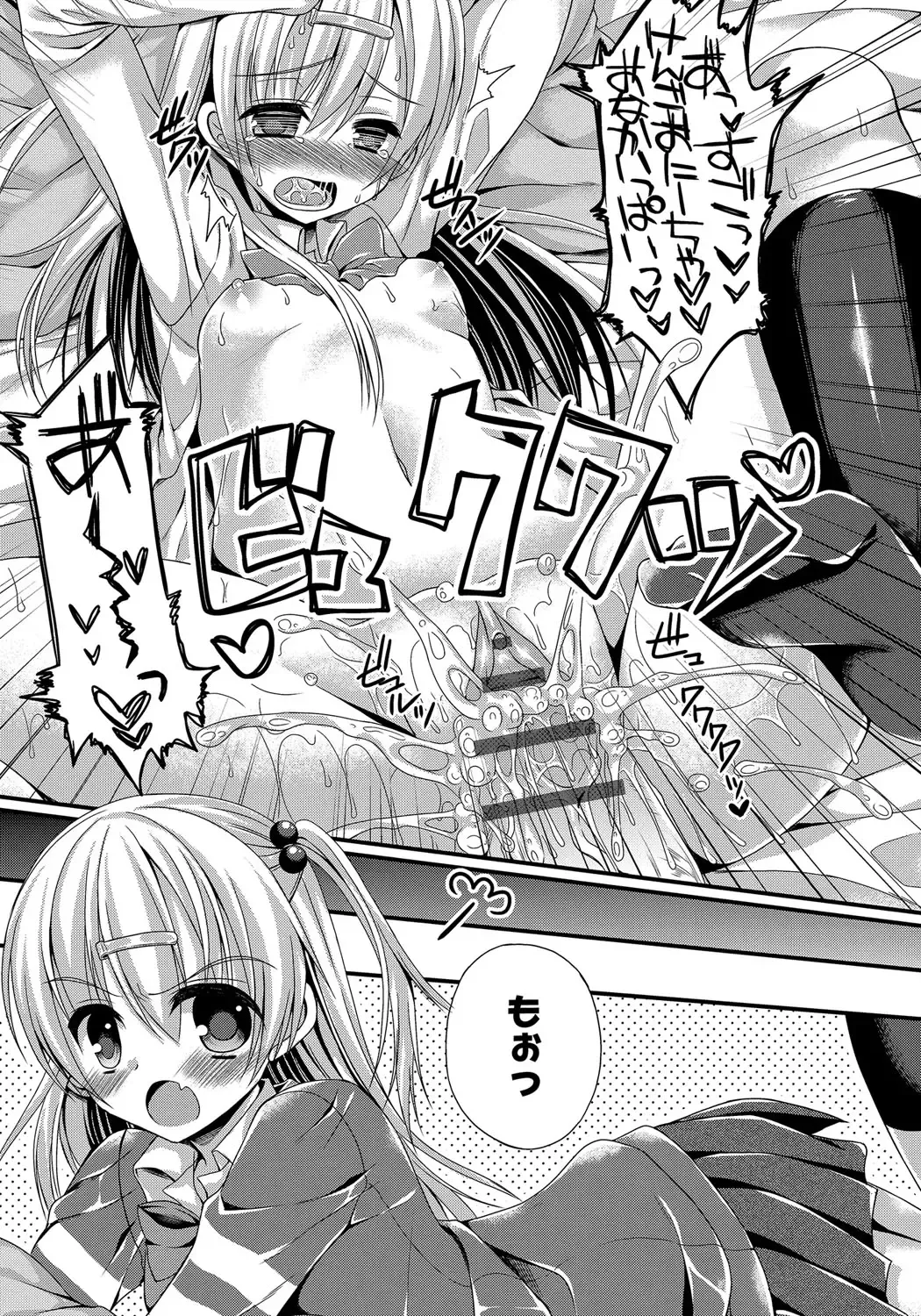 [Mukai Kiyoharu] Kanojo to Hajimeteno - For the First Time with Her Fhentai - Page 122