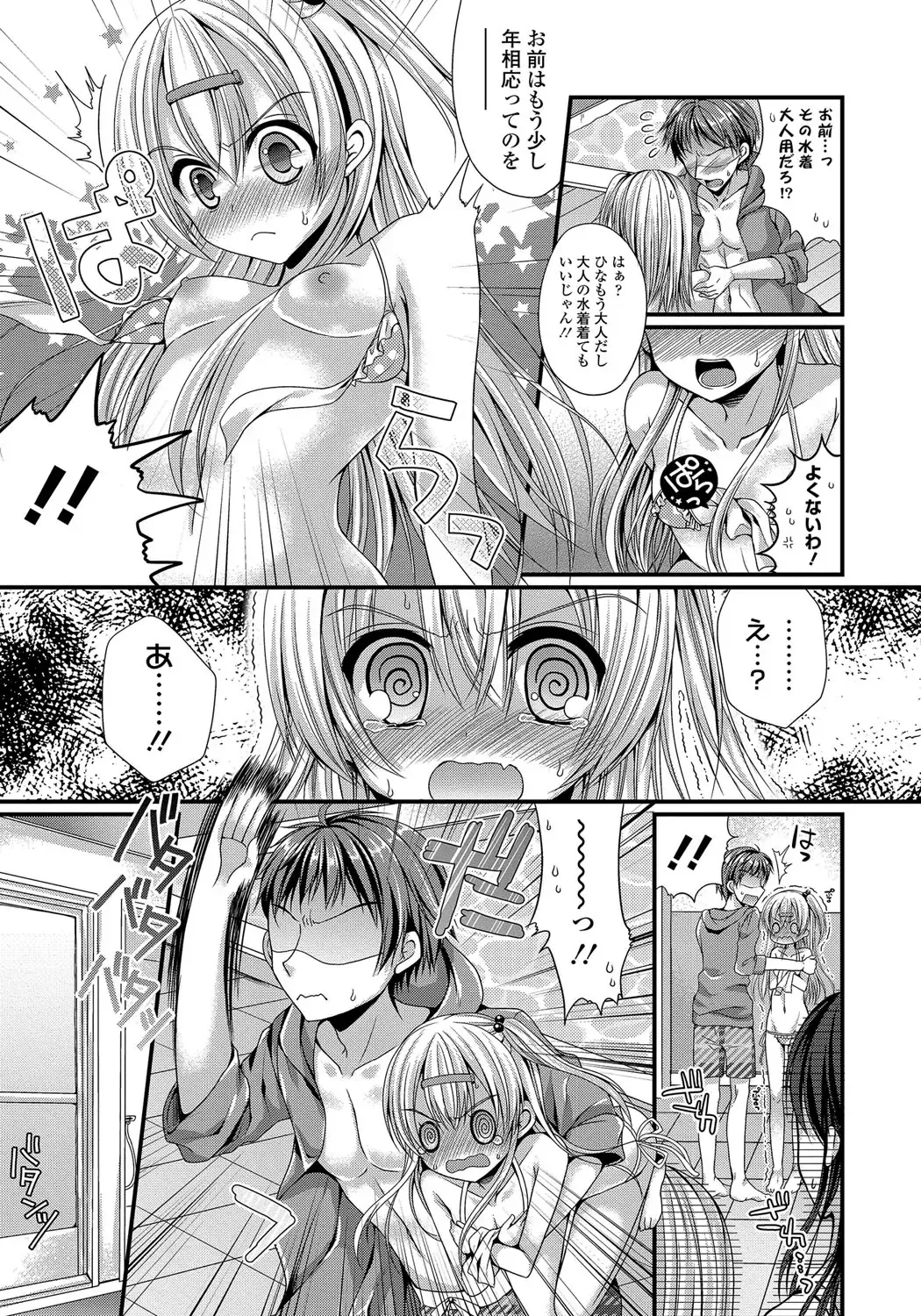[Mukai Kiyoharu] Kanojo to Hajimeteno - For the First Time with Her Fhentai - Page 126