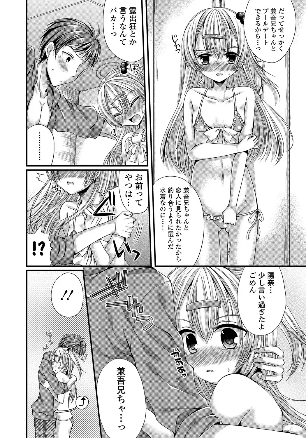 [Mukai Kiyoharu] Kanojo to Hajimeteno - For the First Time with Her Fhentai - Page 128