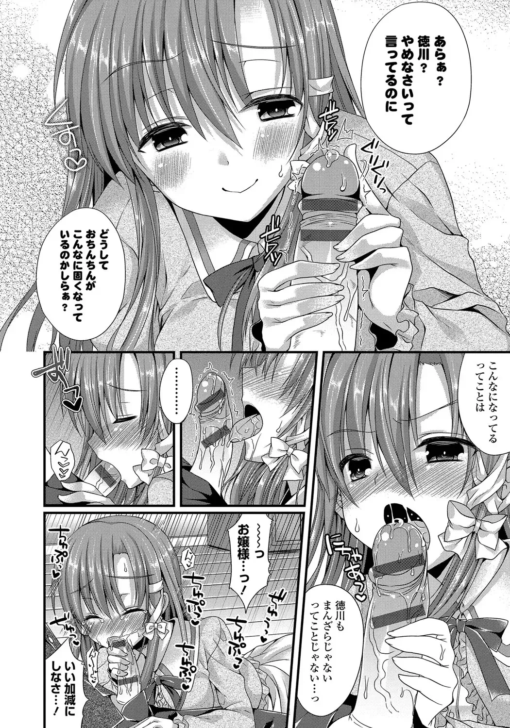 [Mukai Kiyoharu] Kanojo to Hajimeteno - For the First Time with Her Fhentai - Page 13