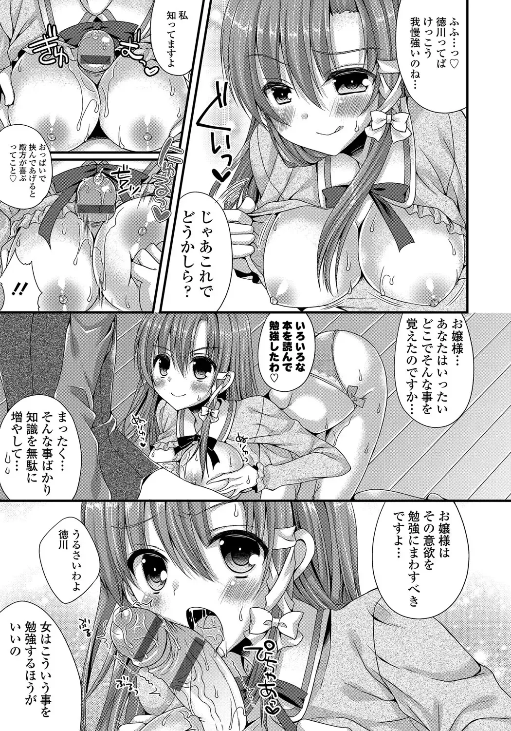 [Mukai Kiyoharu] Kanojo to Hajimeteno - For the First Time with Her Fhentai - Page 14