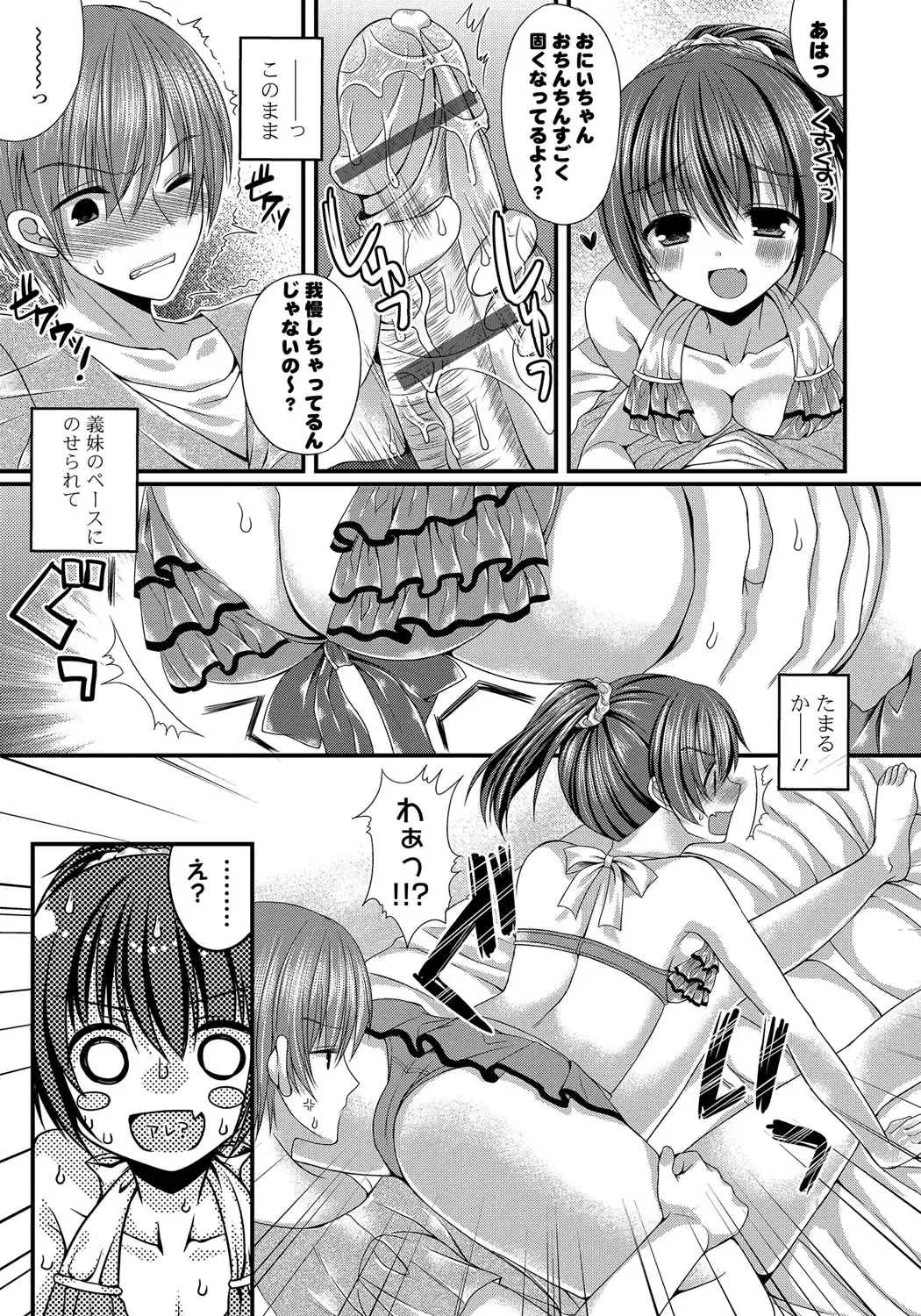 [Mukai Kiyoharu] Kanojo to Hajimeteno - For the First Time with Her Fhentai - Page 146