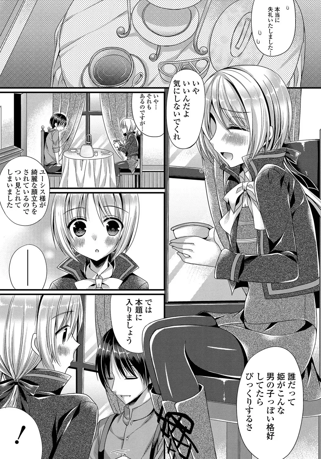 [Mukai Kiyoharu] Kanojo to Hajimeteno - For the First Time with Her Fhentai - Page 174