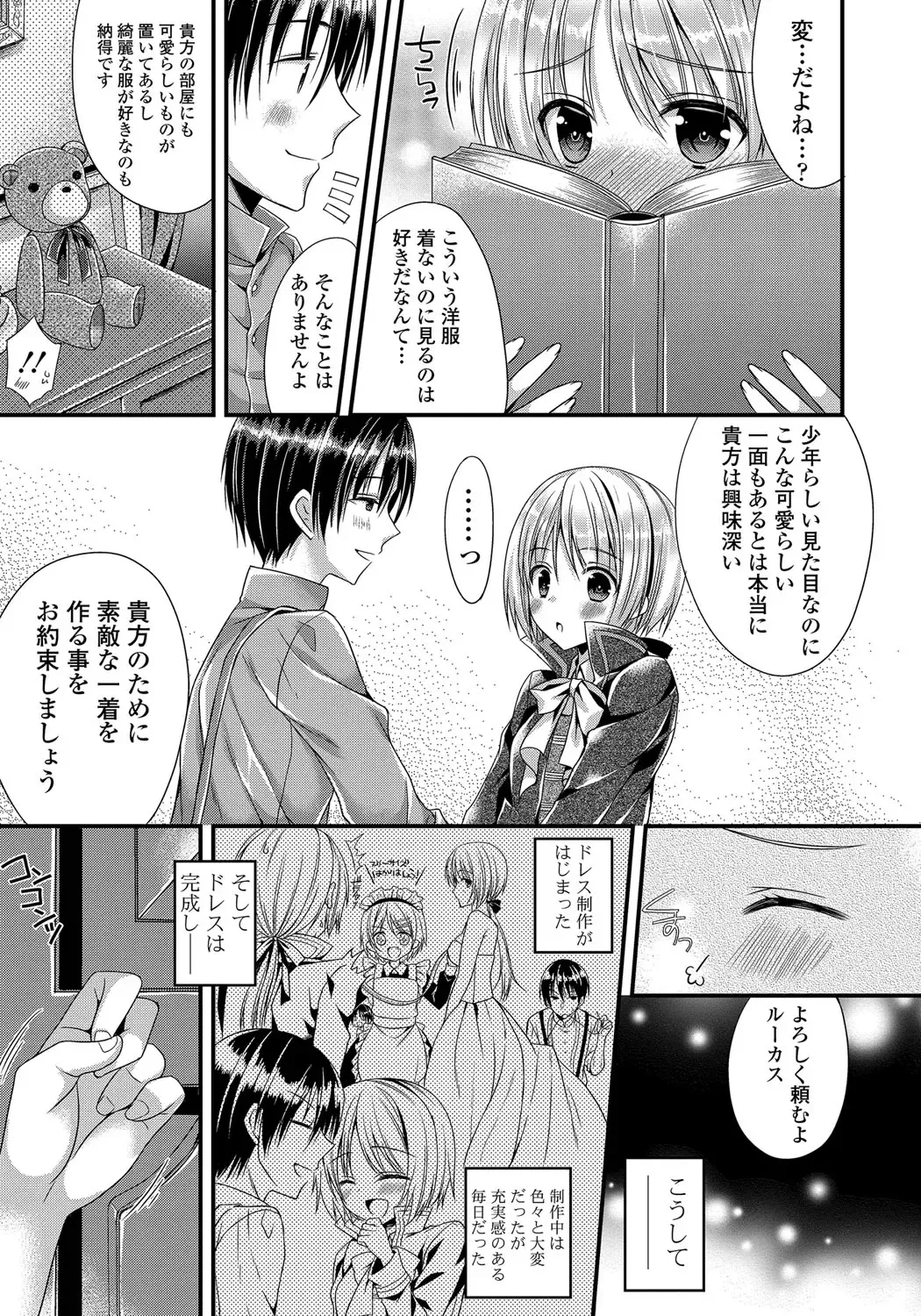 [Mukai Kiyoharu] Kanojo to Hajimeteno - For the First Time with Her Fhentai - Page 176