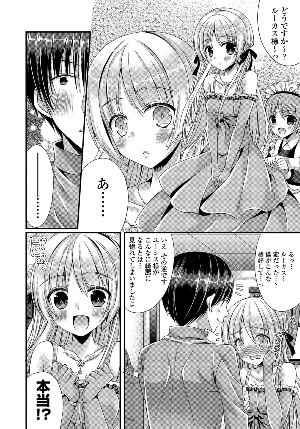 [Mukai Kiyoharu] Kanojo to Hajimeteno - For the First Time with Her Fhentai - Page 177