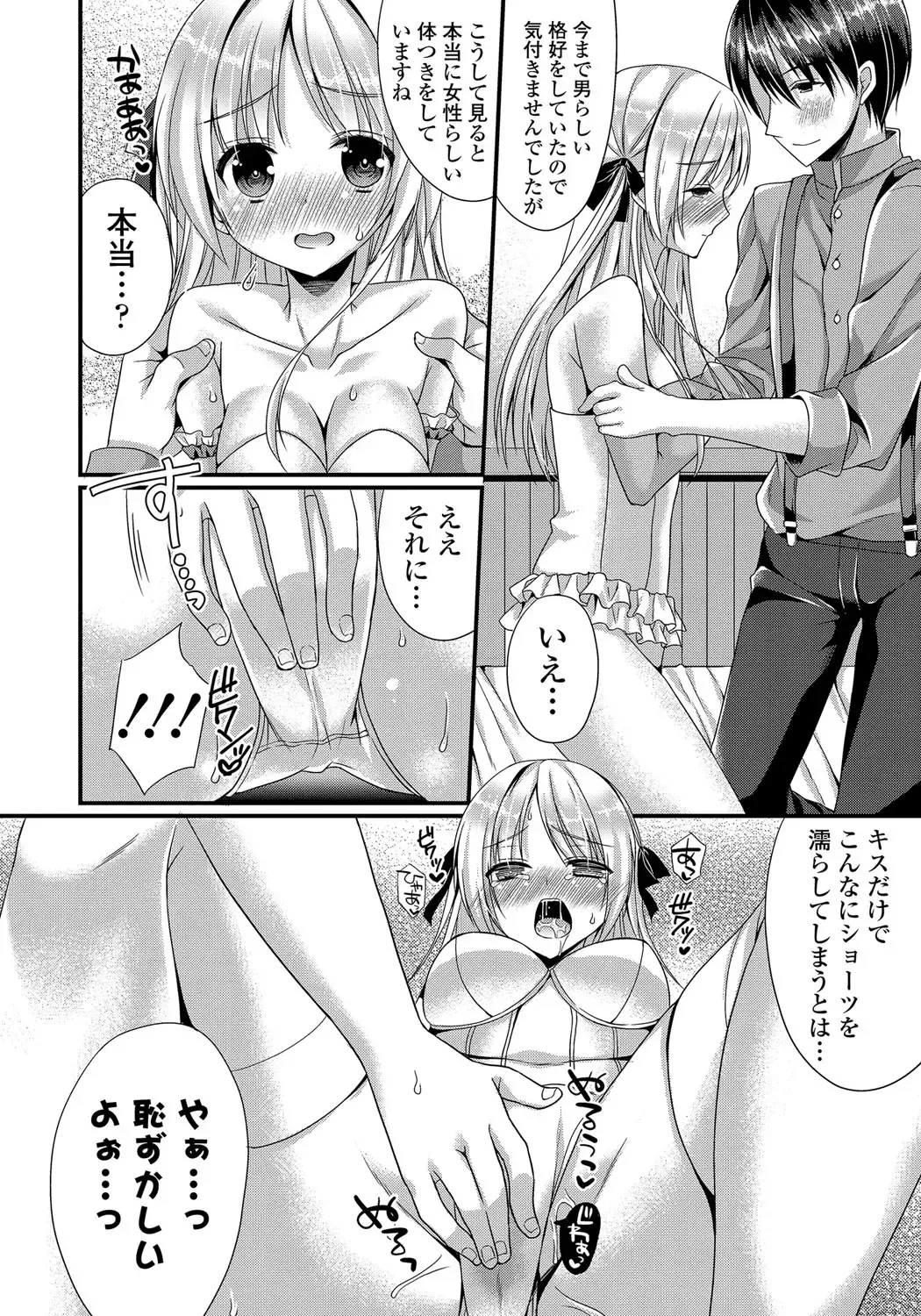 [Mukai Kiyoharu] Kanojo to Hajimeteno - For the First Time with Her Fhentai - Page 181