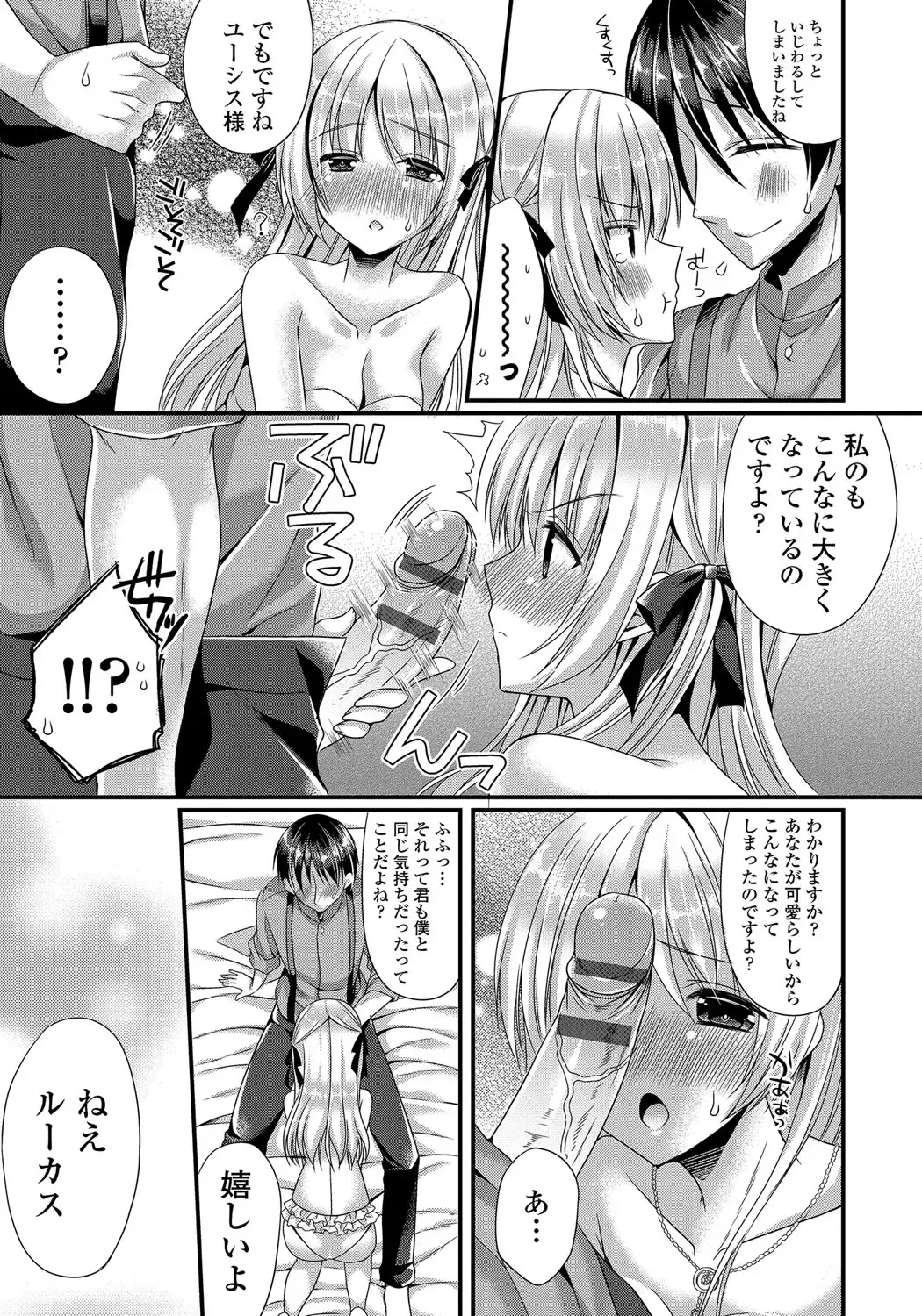[Mukai Kiyoharu] Kanojo to Hajimeteno - For the First Time with Her Fhentai - Page 182