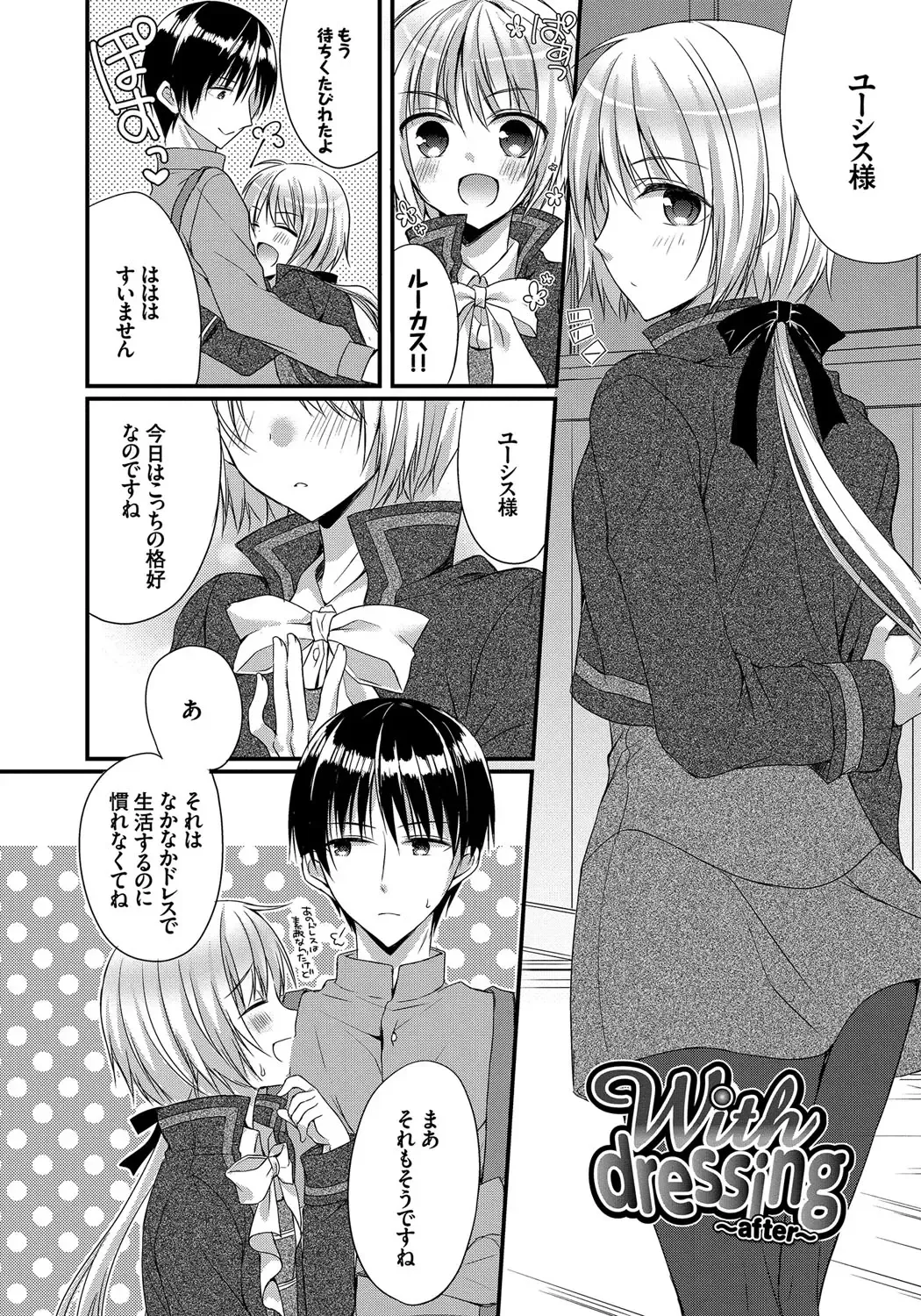 [Mukai Kiyoharu] Kanojo to Hajimeteno - For the First Time with Her Fhentai - Page 190
