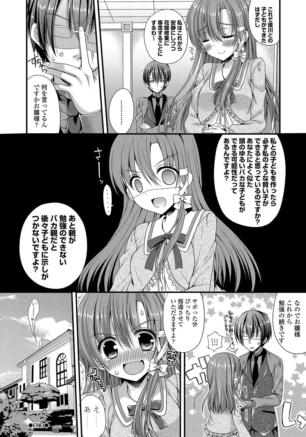 [Mukai Kiyoharu] Kanojo to Hajimeteno - For the First Time with Her Fhentai - Page 23