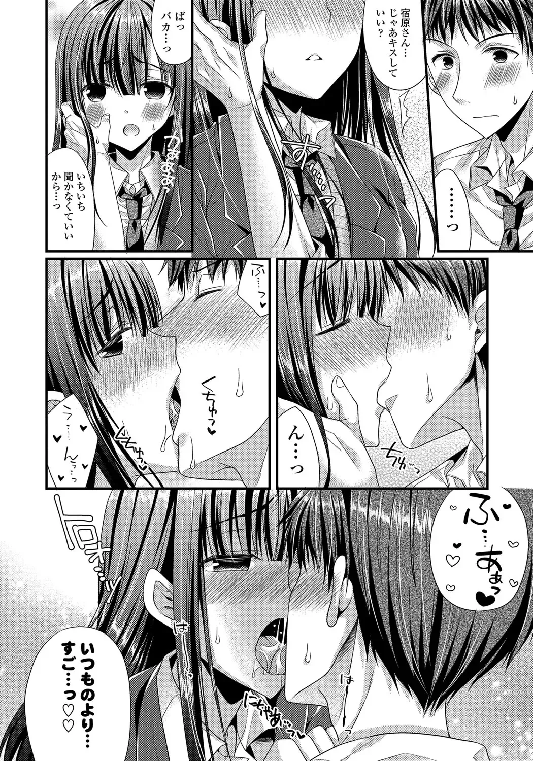 [Mukai Kiyoharu] Kanojo to Hajimeteno - For the First Time with Her Fhentai - Page 29