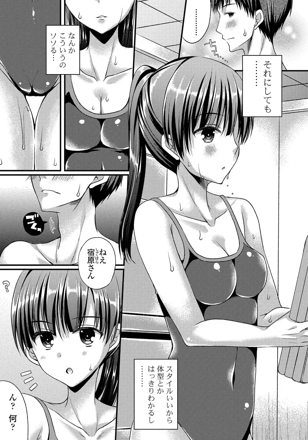 [Mukai Kiyoharu] Kanojo to Hajimeteno - For the First Time with Her Fhentai - Page 58