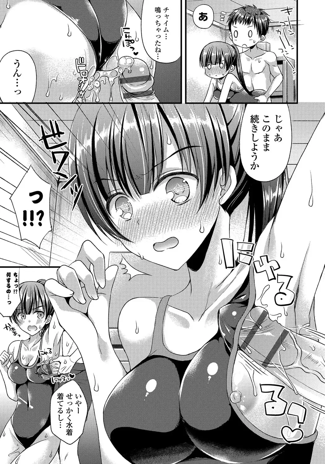 [Mukai Kiyoharu] Kanojo to Hajimeteno - For the First Time with Her Fhentai - Page 62