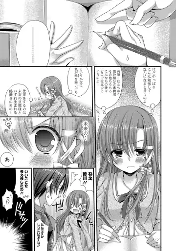 [Mukai Kiyoharu] Kanojo to Hajimeteno - For the First Time with Her Fhentai - Page 10