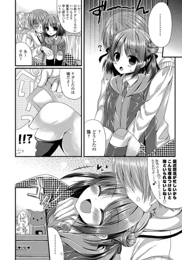 [Mukai Kiyoharu] Kanojo to Hajimeteno - For the First Time with Her Fhentai - Page 107