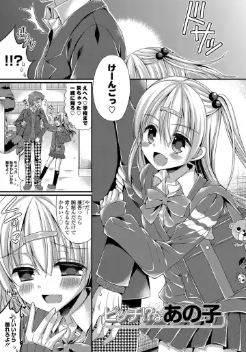 [Mukai Kiyoharu] Kanojo to Hajimeteno - For the First Time with Her Fhentai - Page 108