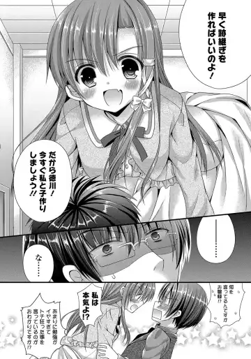 [Mukai Kiyoharu] Kanojo to Hajimeteno - For the First Time with Her Fhentai - Page 11