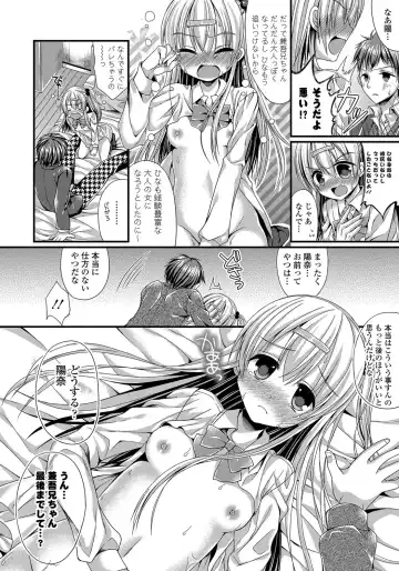 [Mukai Kiyoharu] Kanojo to Hajimeteno - For the First Time with Her Fhentai - Page 117