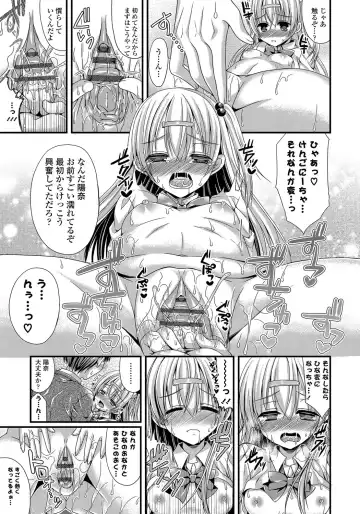 [Mukai Kiyoharu] Kanojo to Hajimeteno - For the First Time with Her Fhentai - Page 118