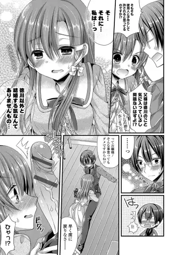 [Mukai Kiyoharu] Kanojo to Hajimeteno - For the First Time with Her Fhentai - Page 12