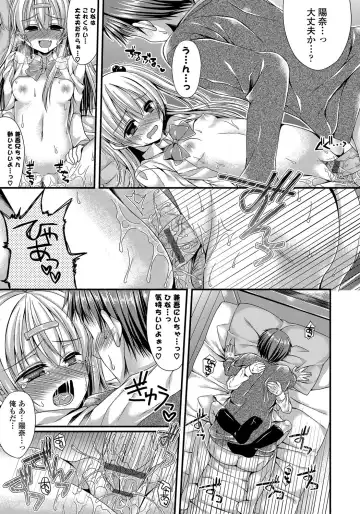 [Mukai Kiyoharu] Kanojo to Hajimeteno - For the First Time with Her Fhentai - Page 120