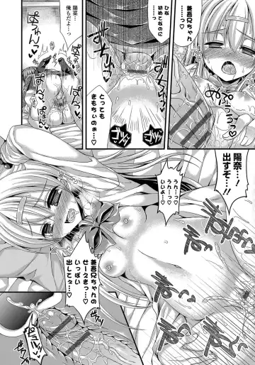[Mukai Kiyoharu] Kanojo to Hajimeteno - For the First Time with Her Fhentai - Page 121