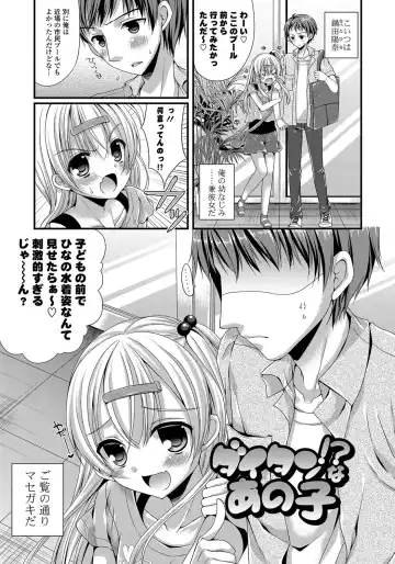 [Mukai Kiyoharu] Kanojo to Hajimeteno - For the First Time with Her Fhentai - Page 124