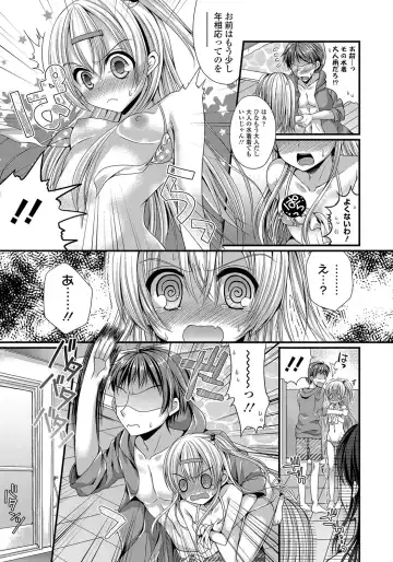 [Mukai Kiyoharu] Kanojo to Hajimeteno - For the First Time with Her Fhentai - Page 126