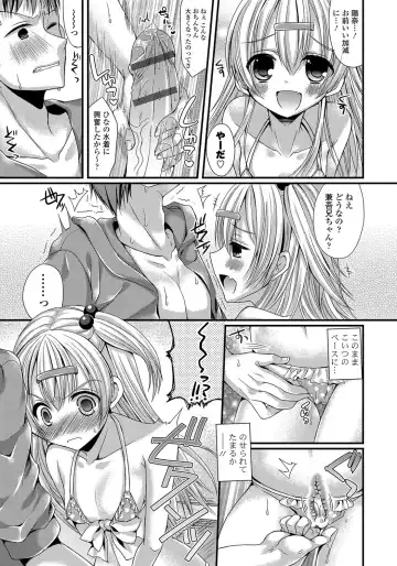 [Mukai Kiyoharu] Kanojo to Hajimeteno - For the First Time with Her Fhentai - Page 130