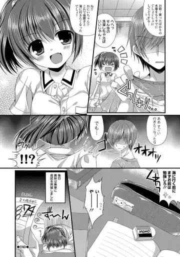 [Mukai Kiyoharu] Kanojo to Hajimeteno - For the First Time with Her Fhentai - Page 155