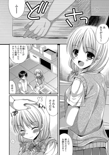 [Mukai Kiyoharu] Kanojo to Hajimeteno - For the First Time with Her Fhentai - Page 157