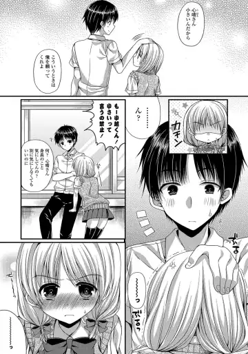 [Mukai Kiyoharu] Kanojo to Hajimeteno - For the First Time with Her Fhentai - Page 158