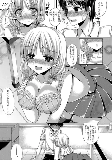 [Mukai Kiyoharu] Kanojo to Hajimeteno - For the First Time with Her Fhentai - Page 160
