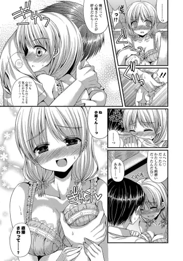 [Mukai Kiyoharu] Kanojo to Hajimeteno - For the First Time with Her Fhentai - Page 161