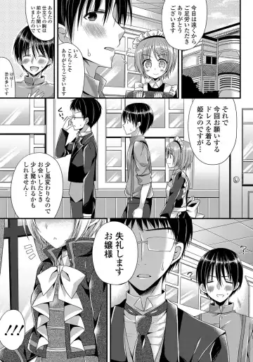 [Mukai Kiyoharu] Kanojo to Hajimeteno - For the First Time with Her Fhentai - Page 172