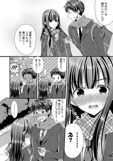 [Mukai Kiyoharu] Kanojo to Hajimeteno - For the First Time with Her Fhentai - Page 27