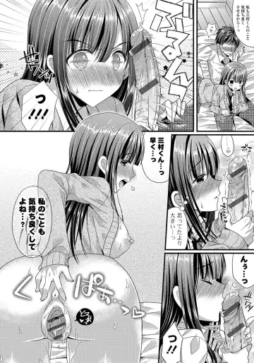 [Mukai Kiyoharu] Kanojo to Hajimeteno - For the First Time with Her Fhentai - Page 31