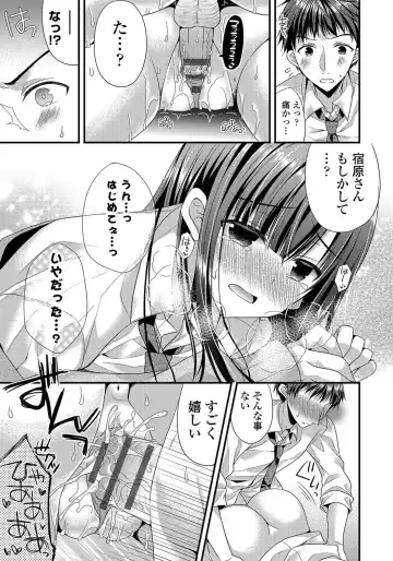 [Mukai Kiyoharu] Kanojo to Hajimeteno - For the First Time with Her Fhentai - Page 34