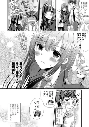 [Mukai Kiyoharu] Kanojo to Hajimeteno - For the First Time with Her Fhentai - Page 39