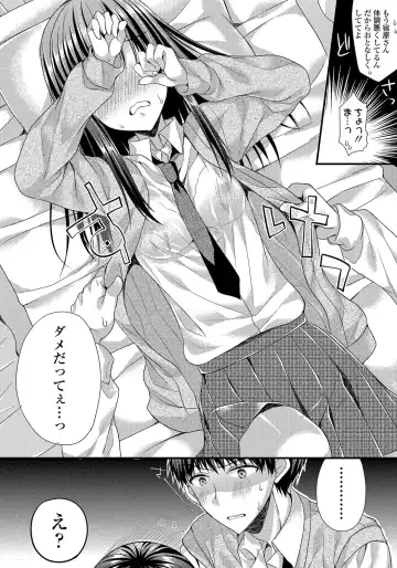 [Mukai Kiyoharu] Kanojo to Hajimeteno - For the First Time with Her Fhentai - Page 45