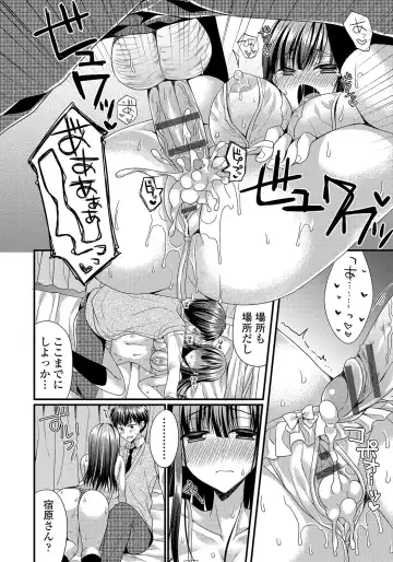 [Mukai Kiyoharu] Kanojo to Hajimeteno - For the First Time with Her Fhentai - Page 51