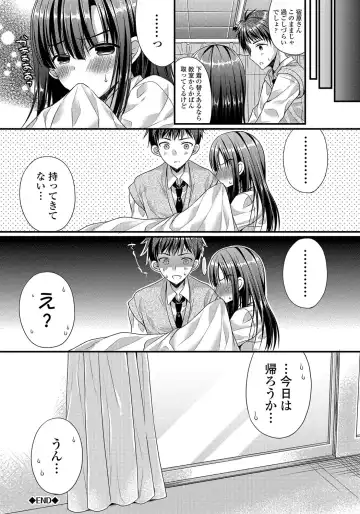 [Mukai Kiyoharu] Kanojo to Hajimeteno - For the First Time with Her Fhentai - Page 55