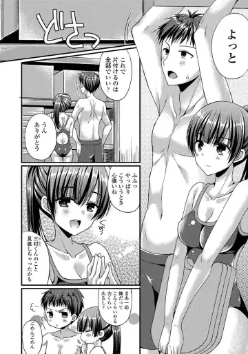 [Mukai Kiyoharu] Kanojo to Hajimeteno - For the First Time with Her Fhentai - Page 57