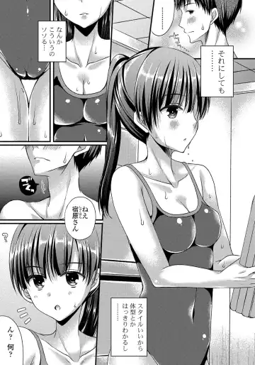 [Mukai Kiyoharu] Kanojo to Hajimeteno - For the First Time with Her Fhentai - Page 58